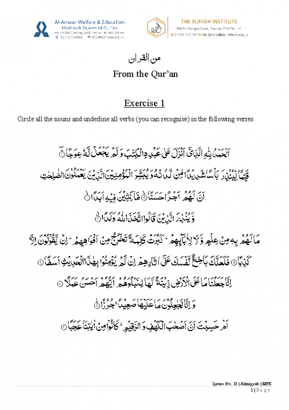 13 From the Quran