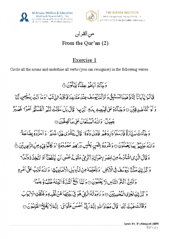 19 From the Quran