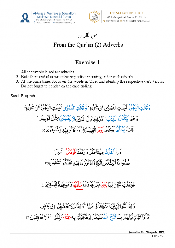 21 From the Quran Adverbs